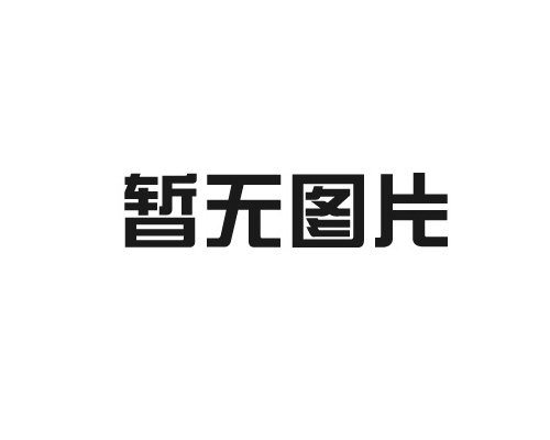 濟南久激情内射婷内射蜜桃輻射防護器材有限公司